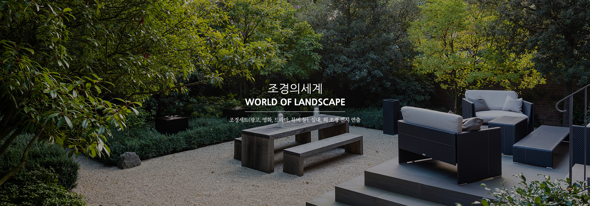 20250523165034_ghzjq2D3.jpg_carousel_포천조경시공업체 포천실내조경업체 조경의세계_포천조경시공업체,포천실내조경업체,조경세트연출,조경전시연출,플랜테리어,실내조경,조경인테리어,조경설계,시공,전문업체,조경의세계