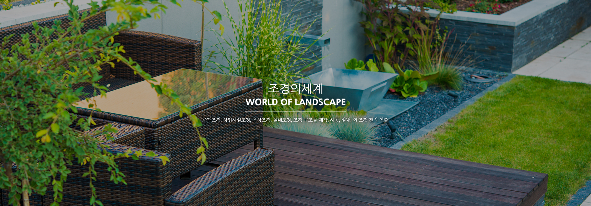 20260106152900_9WIHdiFK.jpg_carousel_포천조경시공업체 포천실내조경업체 조경의세계_포천조경시공업체,포천실내조경업체,조경세트연출,조경전시연출,플랜테리어,실내조경,조경인테리어,조경설계,시공,전문업체,조경의세계