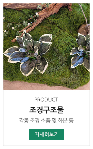 조경의세계_메인링크_오시는길